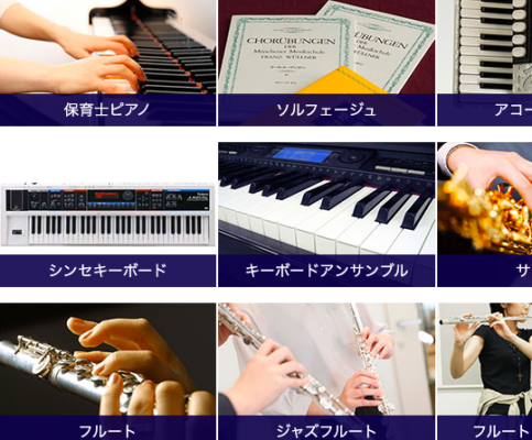 島村楽器のHP