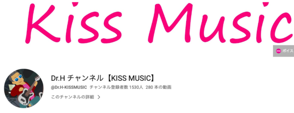 KISSミュージック音楽教室