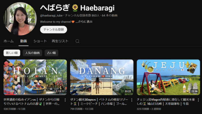 へばらぎHaebaragiチャンネル