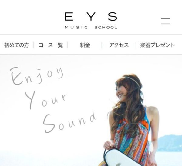 EYS音楽教室HPスマホ表示