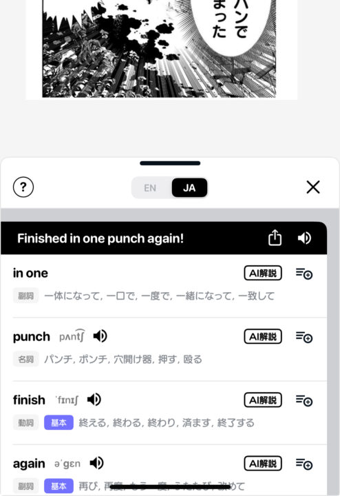 ランガクの英単語一覧
