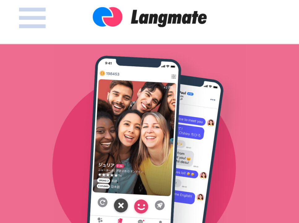 ラングメイトのサイト