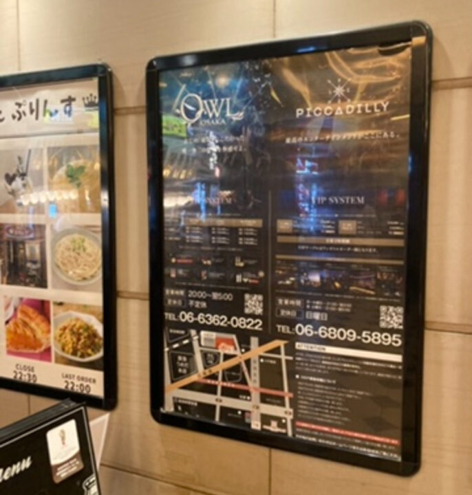 アウルの看板