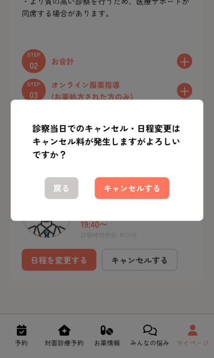 エニキュアの公式ライン