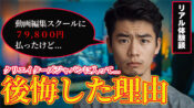 クリエイターズジャパンの評判